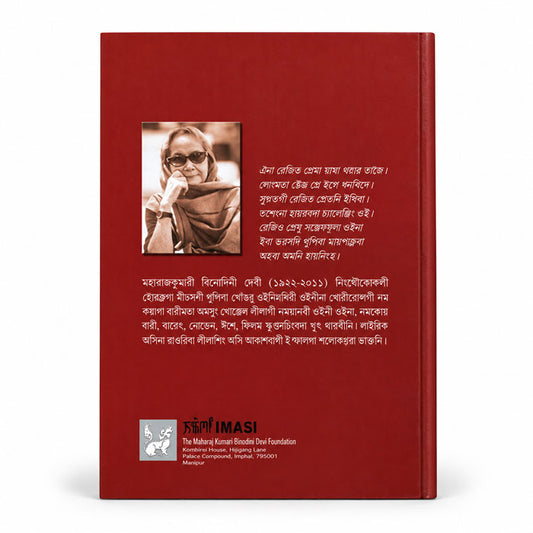 On Air: The Radio Plays of Binodini – M. K. Binodini Devi book back cover with author photograph and Maharaj Kumari Binodini Devi Foundation details