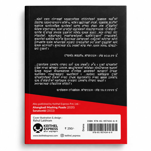Back cover of Ahangbadi Mashing Paade Meitei Mayek book with publisher details and ISBN 978-81-957434-6-9.