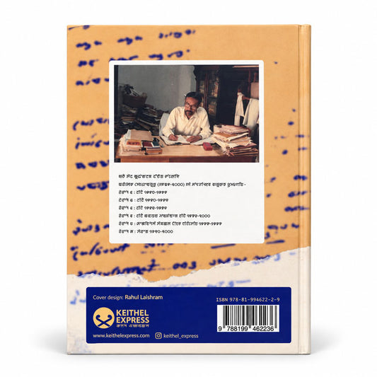 Back cover of Arambam Samarendra Apunba Khorjei, featuring the editor and publication details, ISBN 978-81-994622-2-9, and price ₹350.