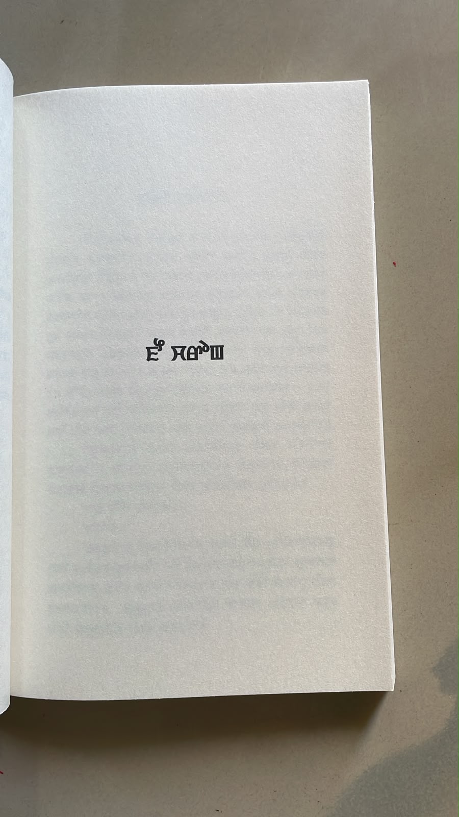 Phou Charong by Arambam Ongbi Memchoubi | Meitei Mayek Script