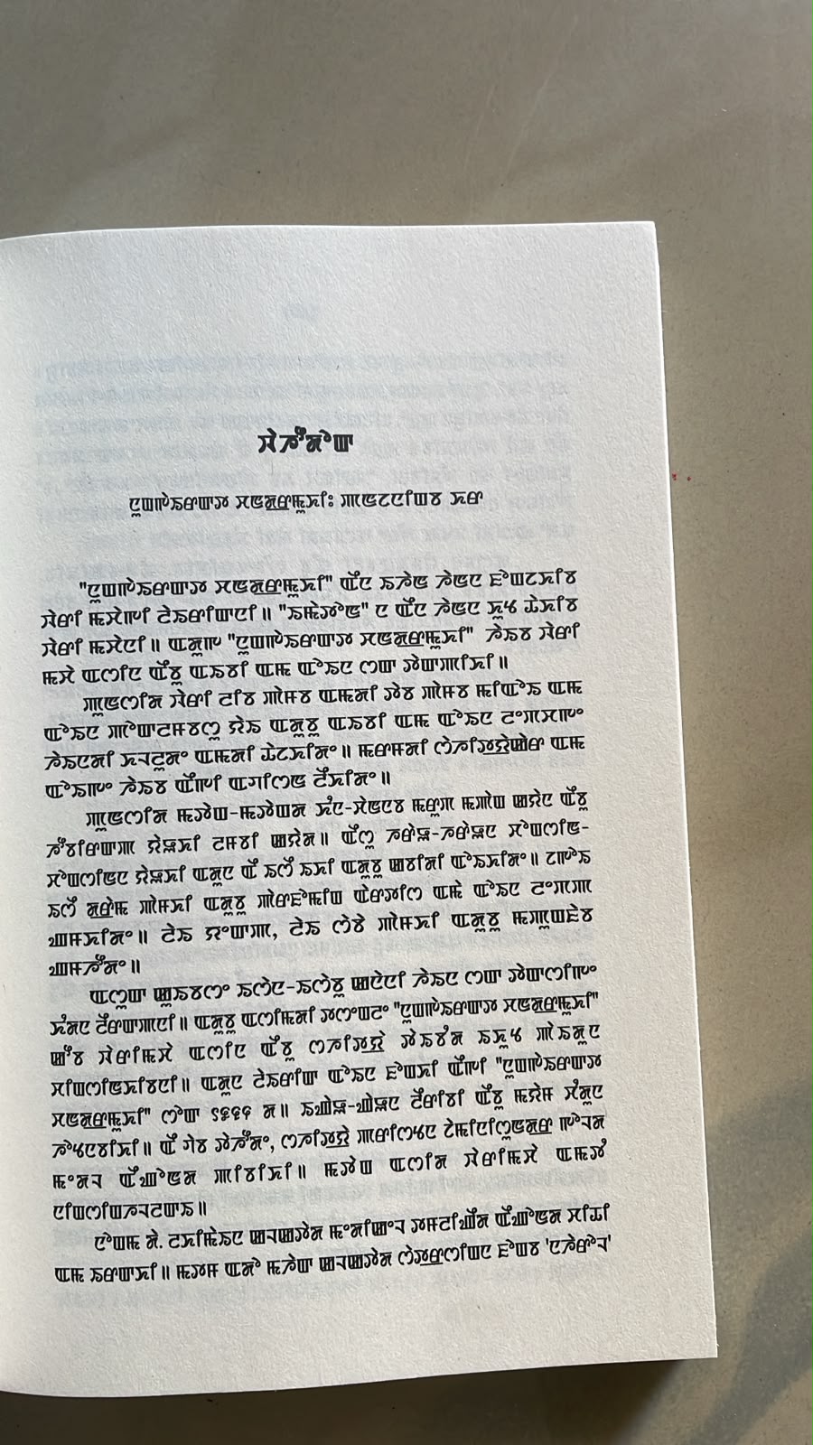 Wari Macha Binodinigi – The Collected Short Stories of Binodini | Meitei Mayek