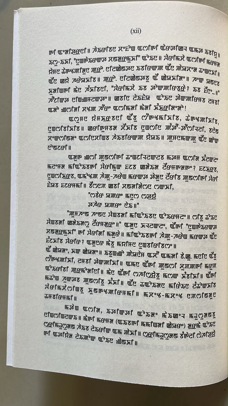 Wari Macha Binodinigi – The Collected Short Stories of Binodini | Meitei Mayek