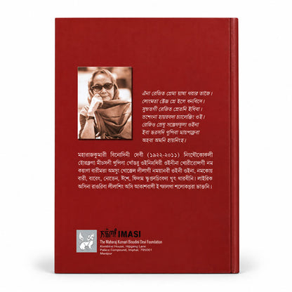 On Air: The Radio Plays of Binodini – M. K. Binodini Devi book back cover with author photograph and Maharaj Kumari Binodini Devi Foundation details