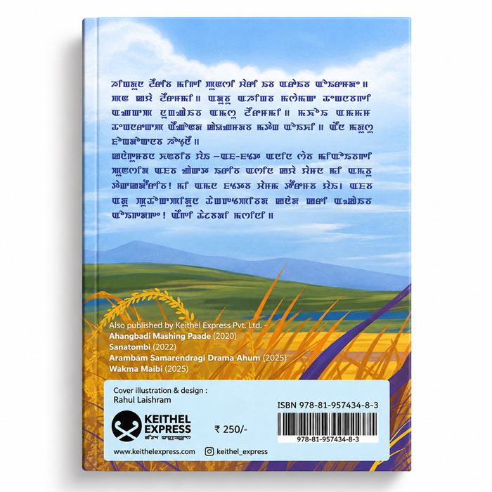 Phou Charong Meitei Mayek book back cover – Keithel Express publication with ISBN 978-81-957434-8-3