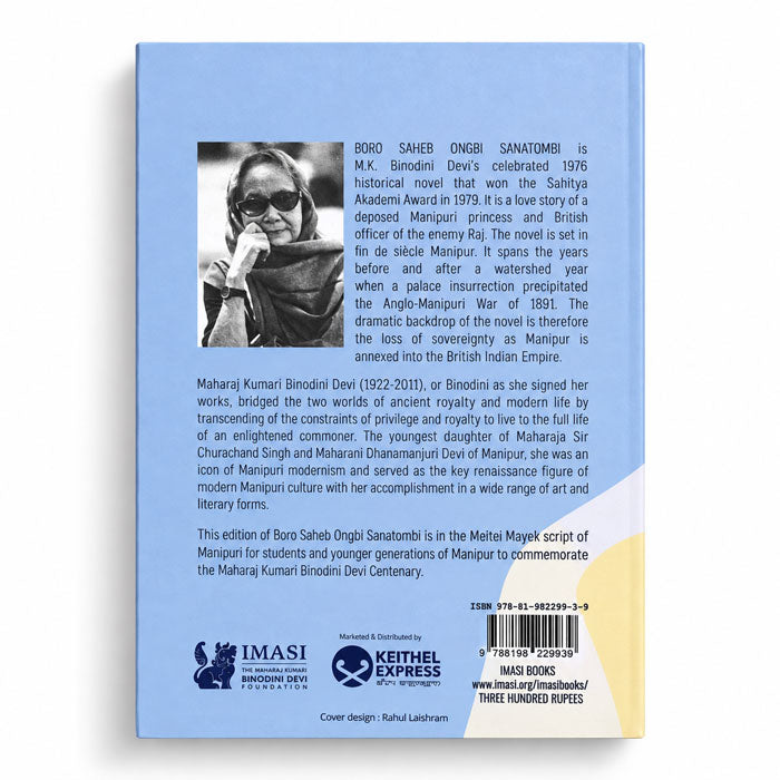 Back cover of Bor Saheb Ongbi Sanatombi by Binodini Devi, featuring the historical novel synopsis, author biography, ISBN 978-81-982299-3-9, and IMASI and Keithel Express publisher details.