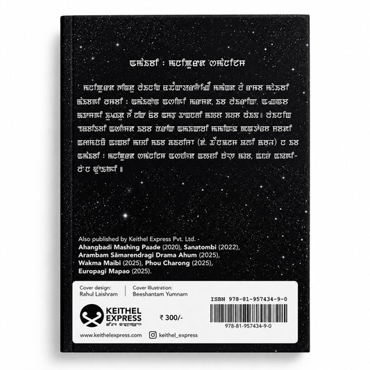 Pangthok book back cover showing publisher details, ISBN 978-81-957434-9-0