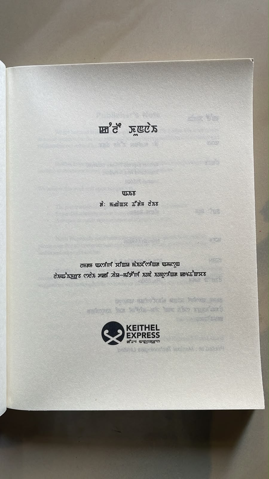 Kanglei Khunnai – Dr. Mangangcha Thoudam Laiba | Meitei Mayek