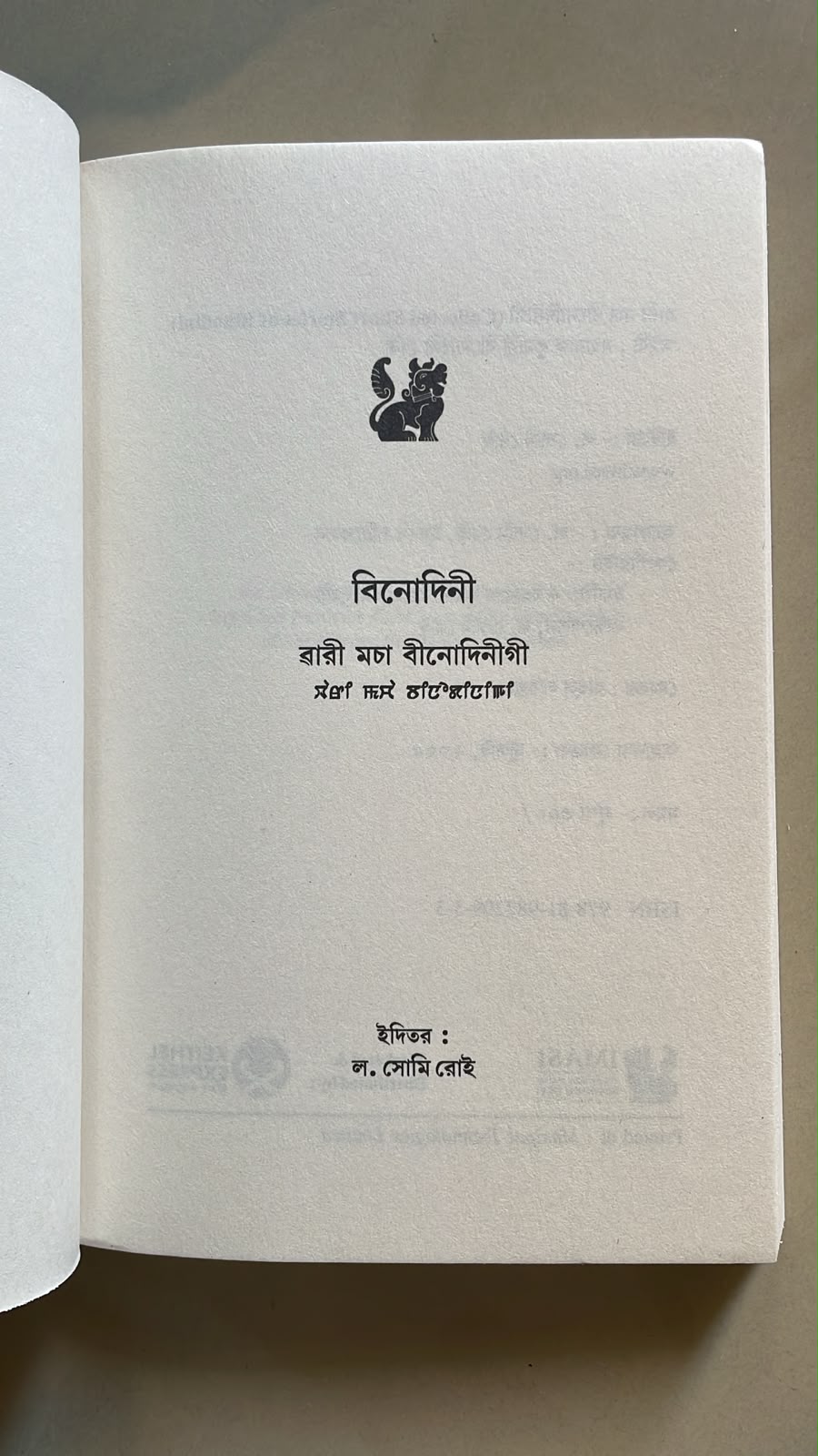Wari Macha Binodinigi – The Collected Short Stories of Binodini | Bangla Script Edition