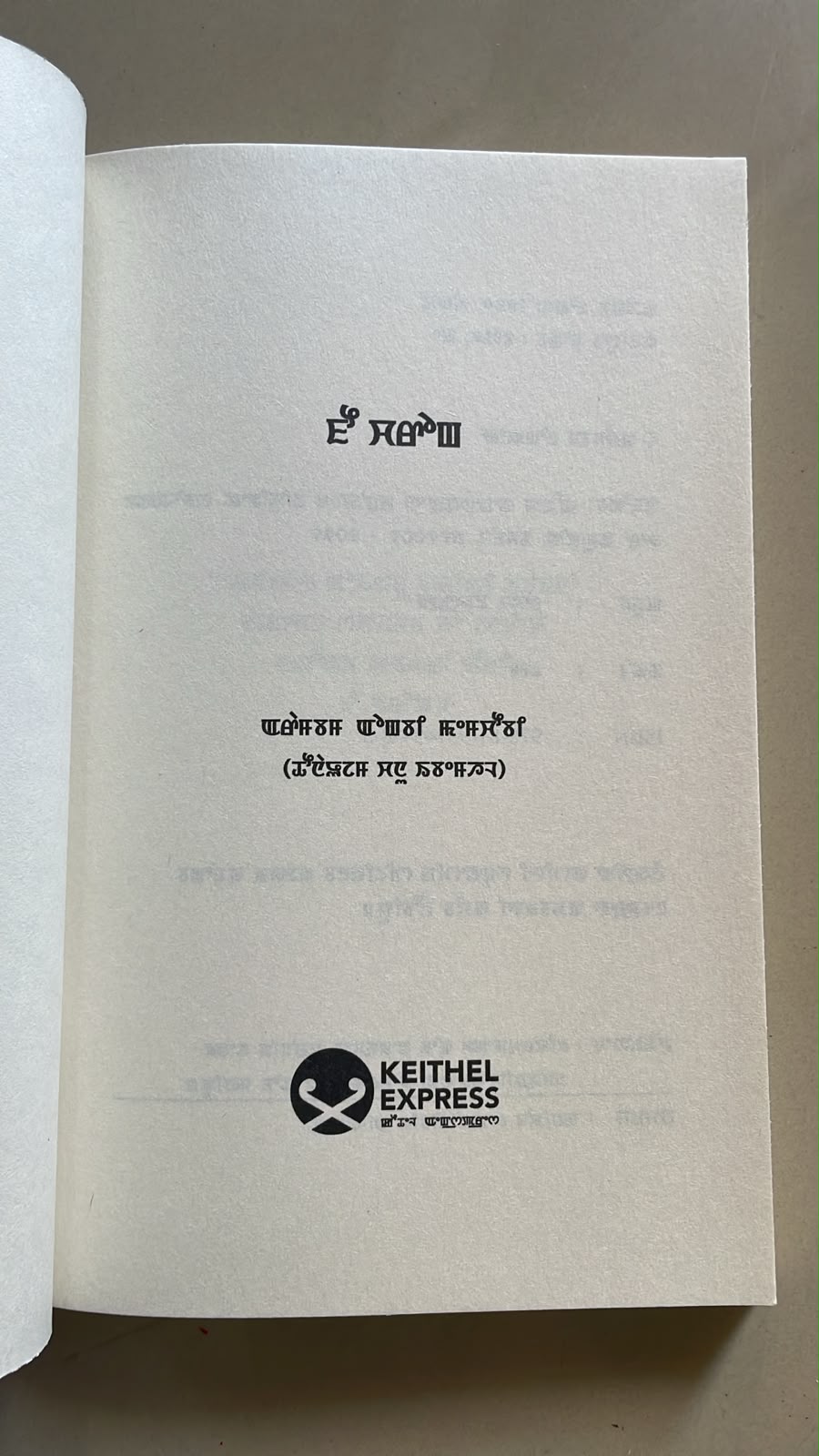 Phou Charong by Arambam Ongbi Memchoubi | Meitei Mayek Script