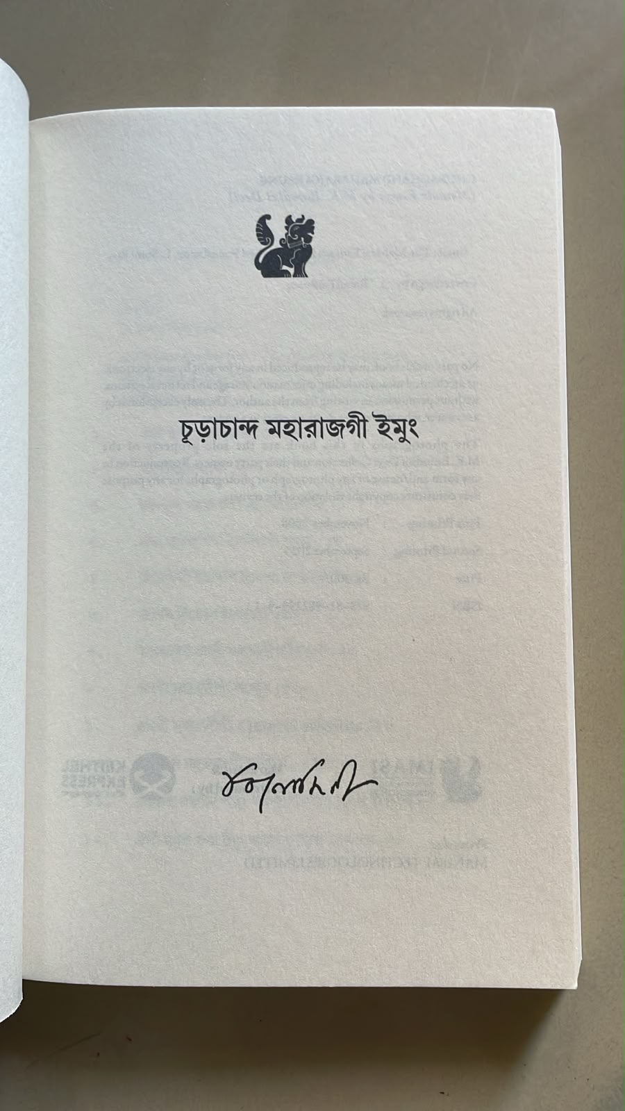 Churachand Maharajgi Imung by M. K. Binodini Devi | Bangla Script Edition