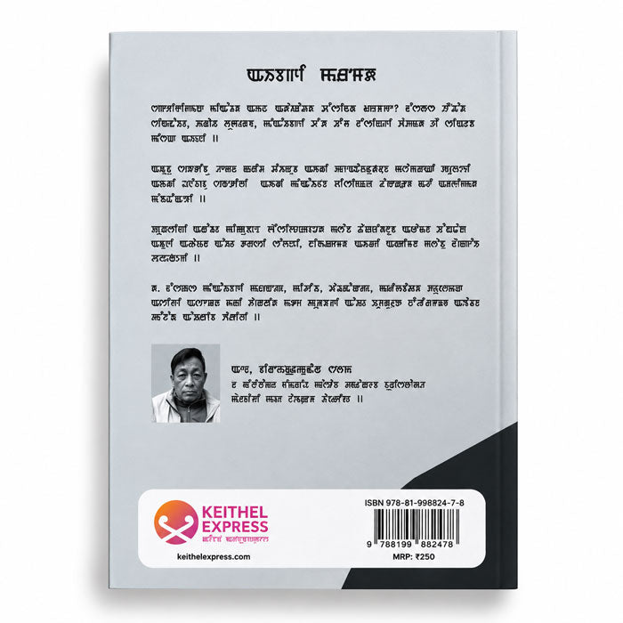 Back cover of a Meitei Mayek book published by Keithel Express, with author photograph, description, and ISBN 978-81-998824-7-8.