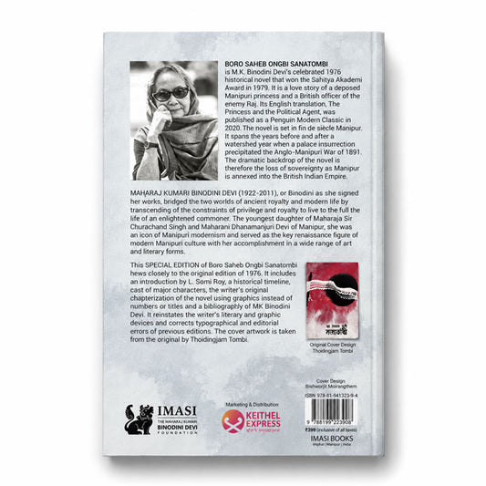 Back cover of Boro Saheb Ongbi Sanatombi Special Edition featuring author M.K. Binodini Devi, novel summary, ISBN and Imasi Books publisher details.