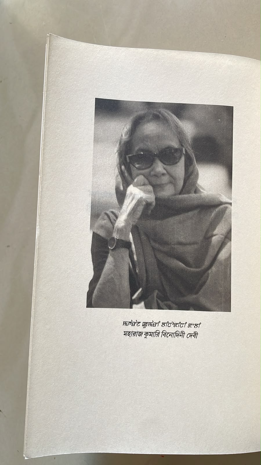 Khongjom Parba Amadi Eseising by M. K. Binodini Devi  | Meitei Mayek & Bangla Script