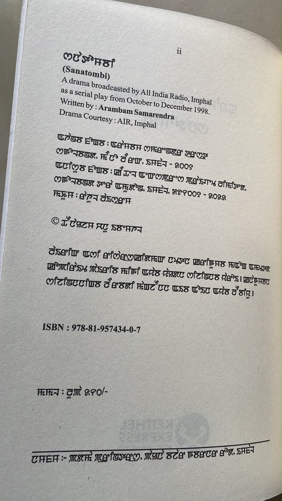 Sanatombi by Arambam Samarendra | Meitei Mayek Edition