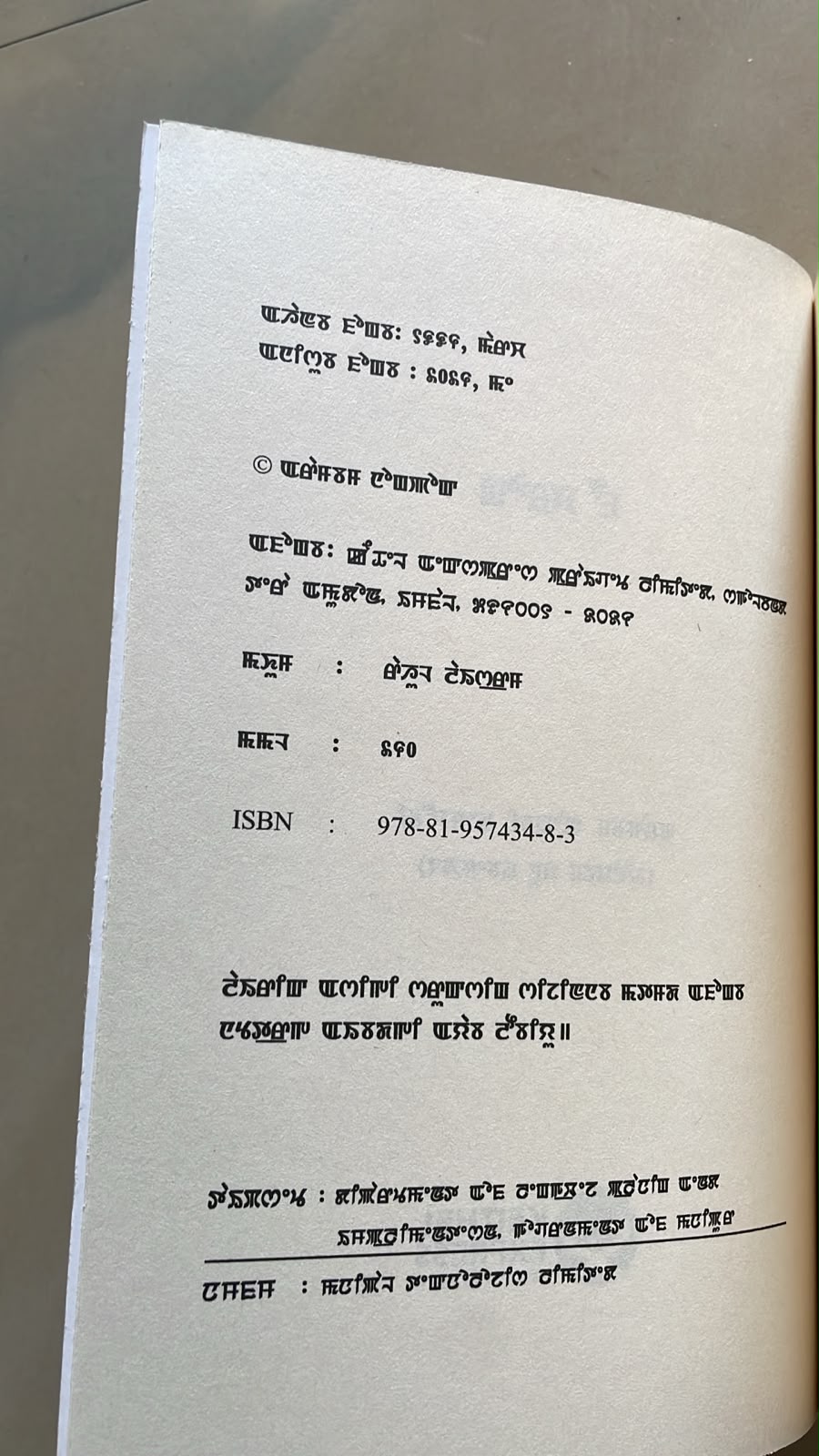 Phou Charong by Arambam Ongbi Memchoubi | Meitei Mayek Script
