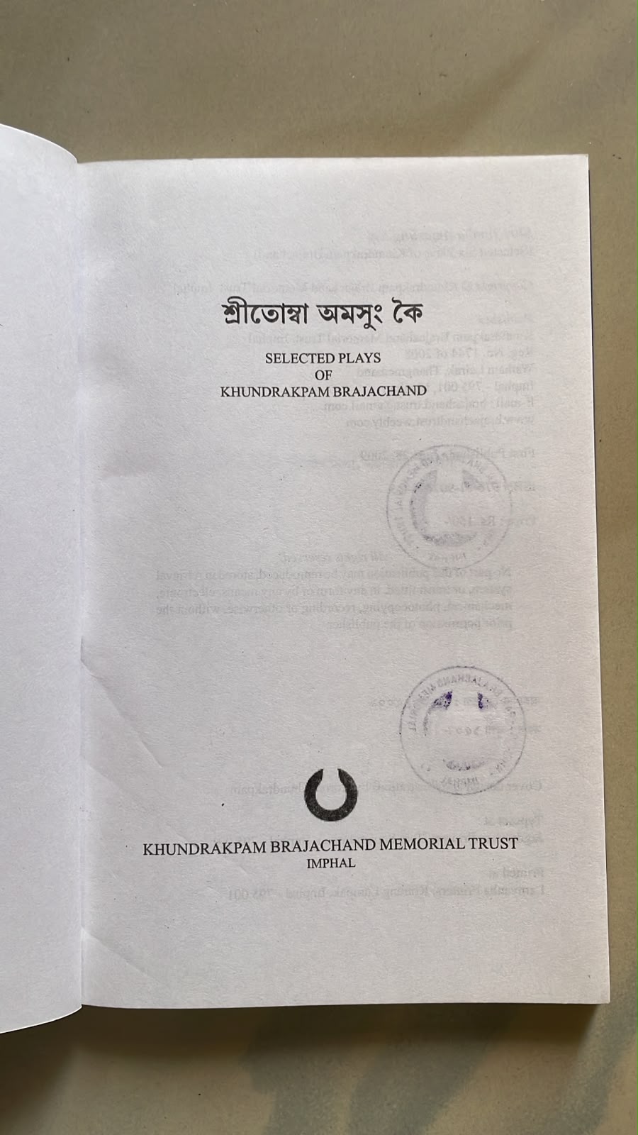 Selected Plays of Khundrakpam Brajachand
