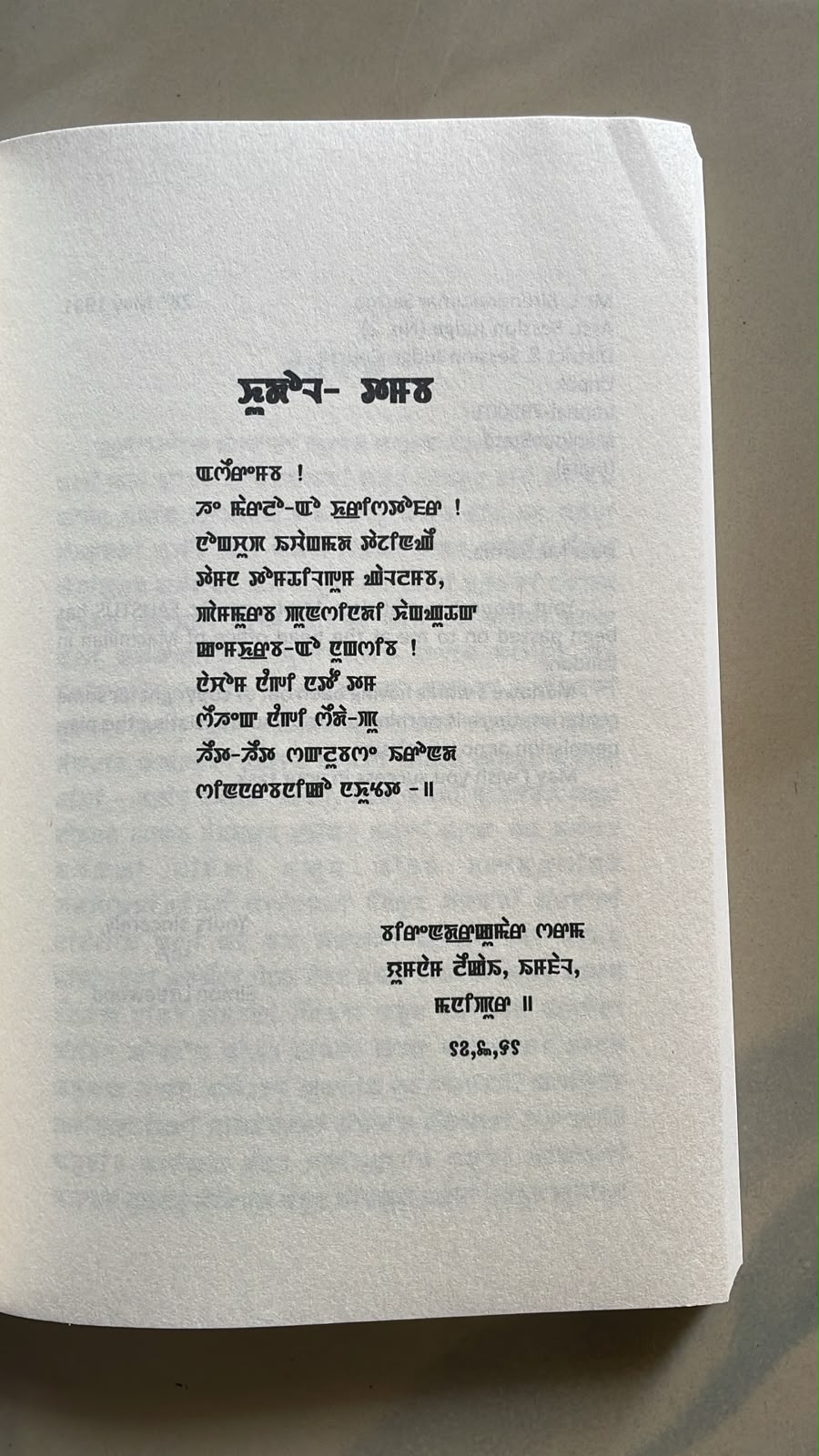 Doctor Fostas | Meitei Mayek Edition