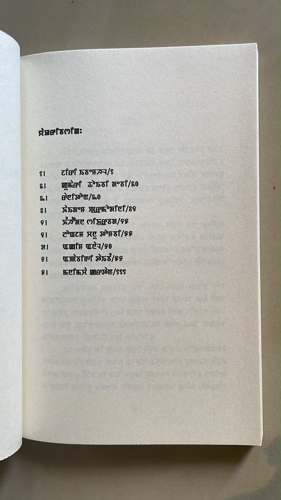 Phou Charong by Arambam Ongbi Memchoubi | Meitei Mayek Script