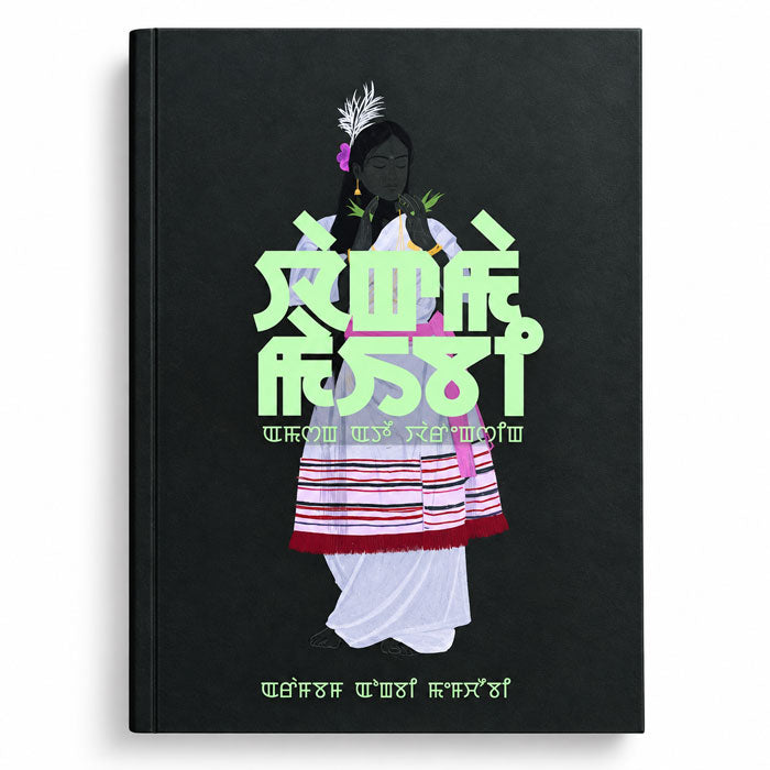 Meira Paibi by Arambam Ongbi Memchoubi – Meitei Mayek book front cover