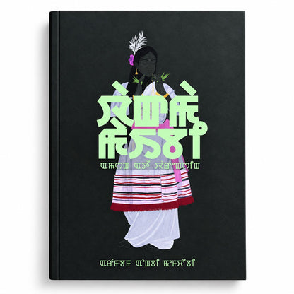 Meira Paibi by Arambam Ongbi Memchoubi – Meitei Mayek book front cover