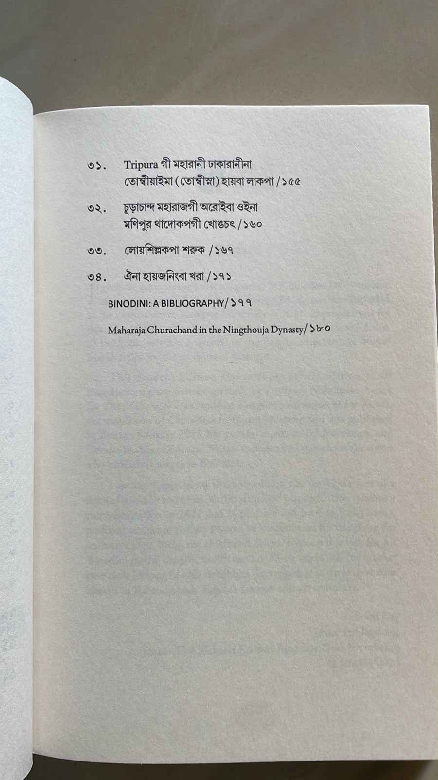 Churachand Maharajgi Imung by M. K. Binodini Devi | Meitei Mayek Edition