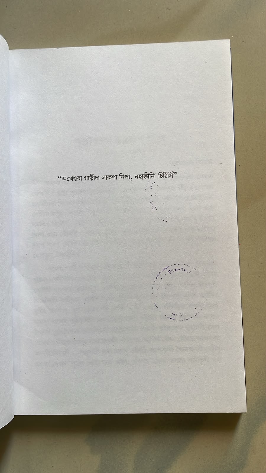 Selected Plays of Khundrakpam Brajachand