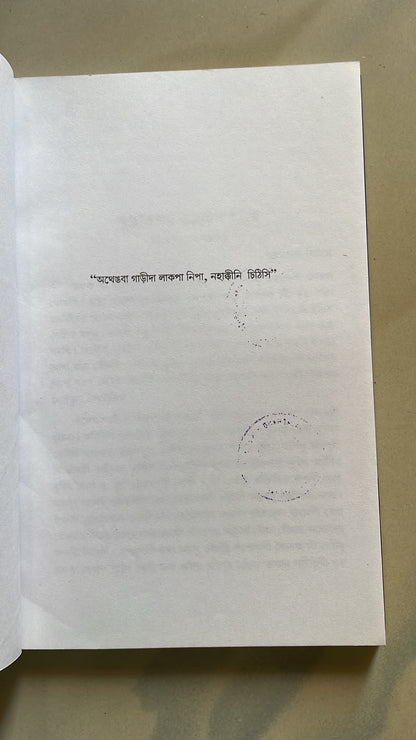 Selected Plays of Khundrakpam Brajachand