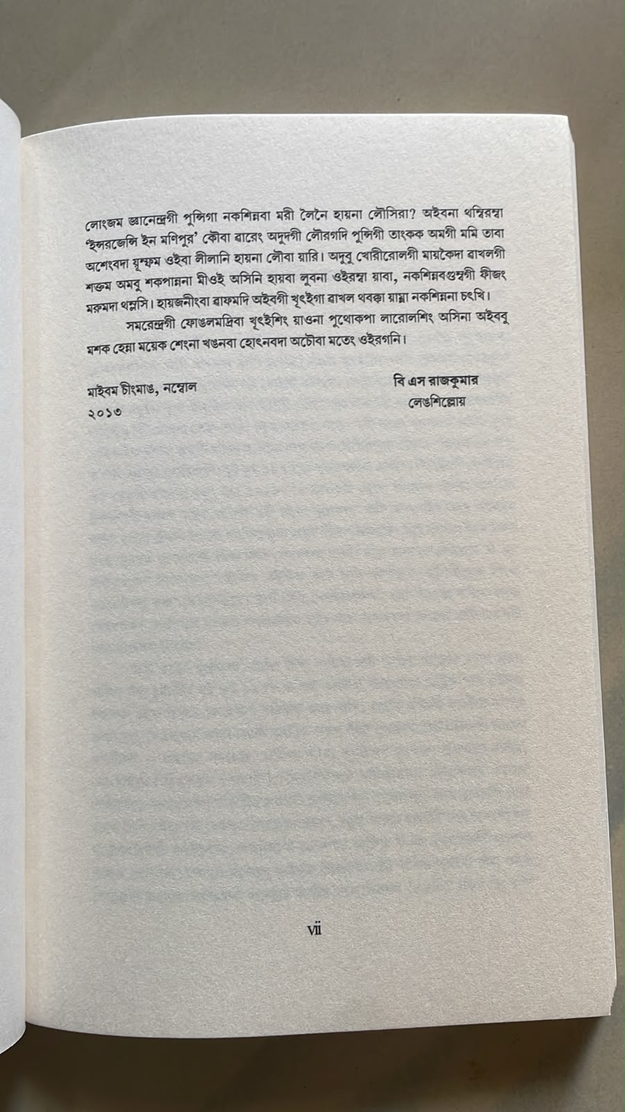 Arambam Samarendra Gi Apunba Khorjei by B. S. Rajkumar | Bangla Script Edition