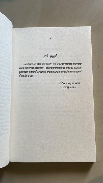 Sanatombi by Arambam Samarendra | Meitei Mayek Edition