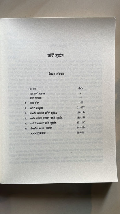 Kanglei Khunnai – Dr. Mangangcha Thoudam Laiba | Meitei Mayek