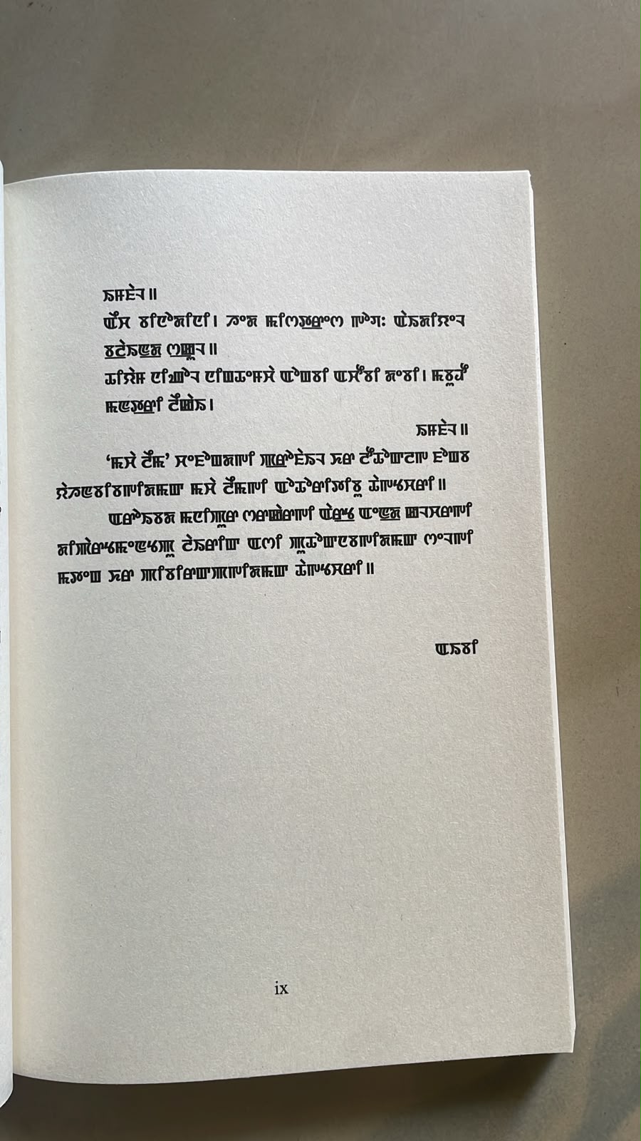 Phou Charong by Arambam Ongbi Memchoubi | Meitei Mayek Script