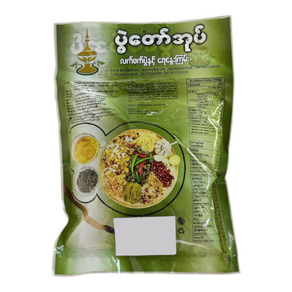 Tea Leaf Salad Set (Lahpet Thoke) with Plain Tea – 208g | PWEL TAW OAK