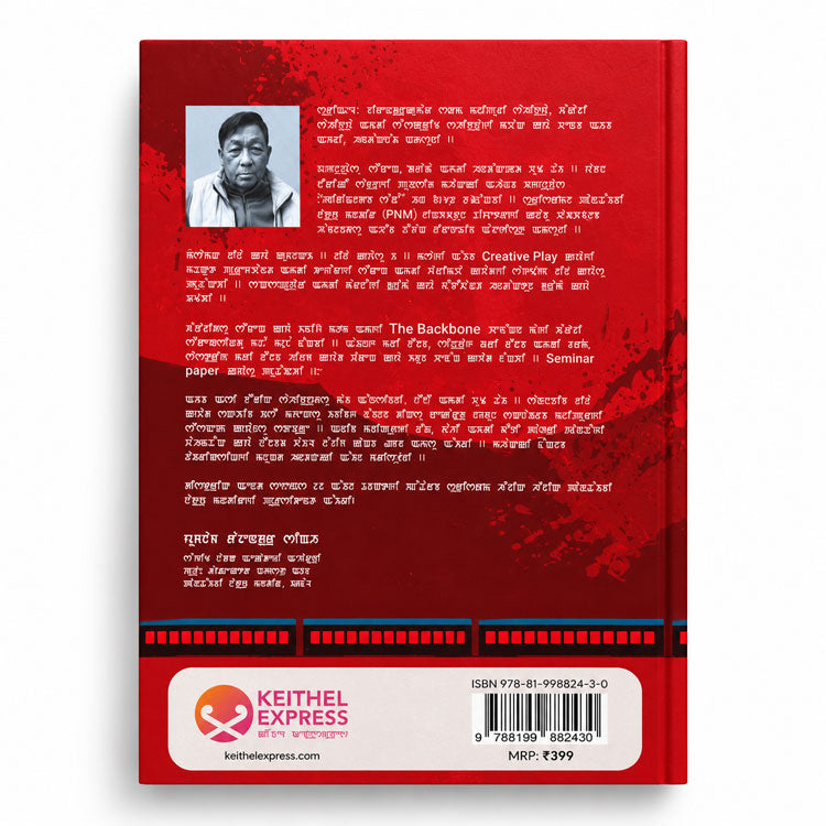 Back cover of Train to Pakistan Manipuri edition